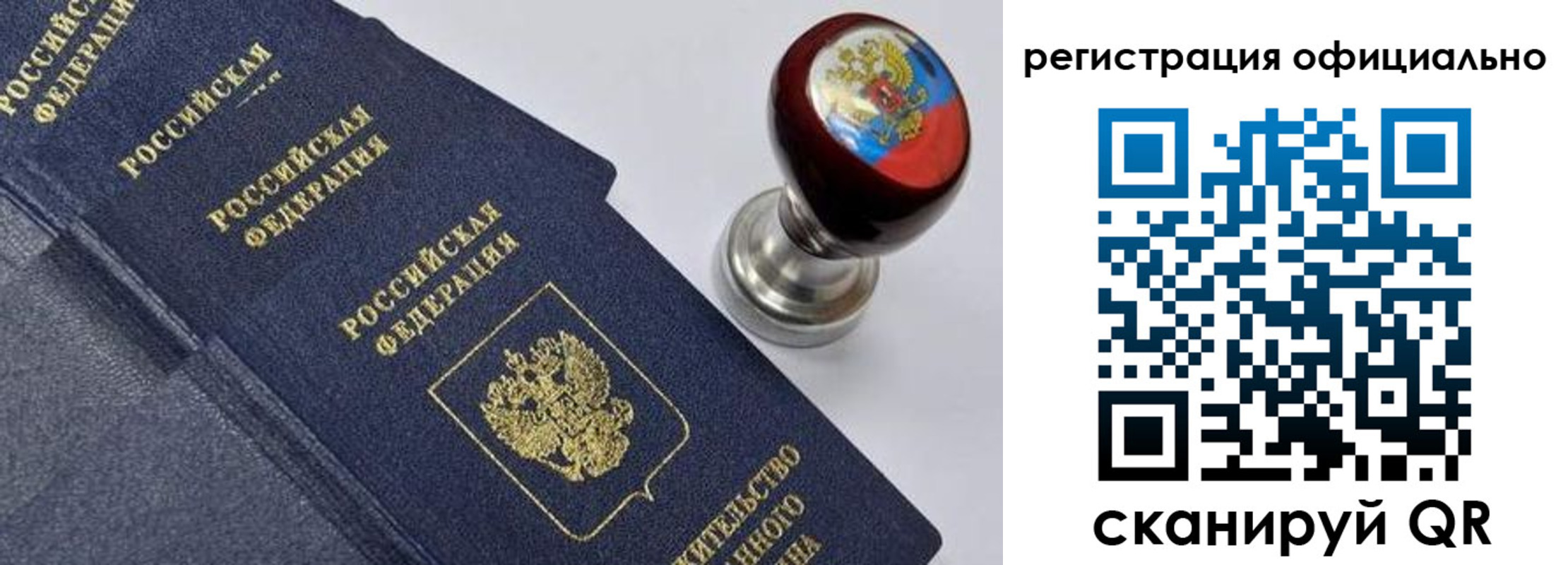 миграционный учет в Абазе